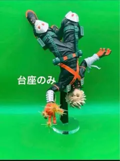 アクリル台座　ヒロアカ　爆豪勝己　maximaticのサムネイル