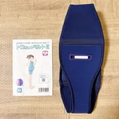 【美品/説明書付】トコちゃんベルトII M 紺色