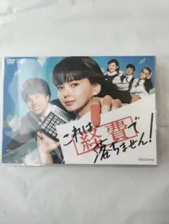 2025年最新】これは経費で落ちません! DVD-BOXの人気アイテム