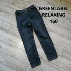 GREEN LABEL RELAXING 160 デニムパンツのサムネイル