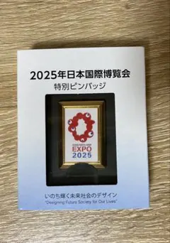 2025年最新】大阪万博 ピンバッジの人気アイテム - メルカリ