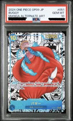 2025年最新】バギーpsa10の人気アイテム - メルカリ