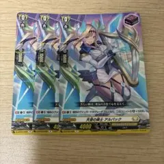 カードファイト!! ヴァンガード 天音の楽士 アルパック - メルカリ