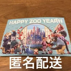 ズートピア2 入場者特典　ポストカード