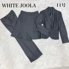 ホワイトジョーラ スーツ 3点セット ジャケット パンツ スカート 黒 11AR