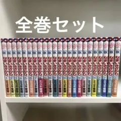 2026年最新】なまいきざかり 全巻の人気アイテム - メルカリ