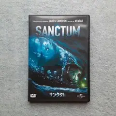 SANCTUM サンクタム　【DVD】