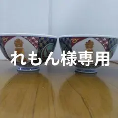 2026年最新】吉野家 茶碗の人気アイテム - メルカリ