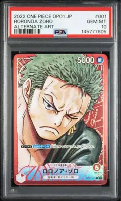 2026年最新】ロロノア・ゾロ psa10の人気アイテム - メルカリ