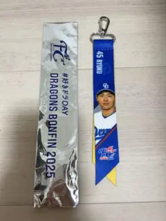 土田龍空　ボンフィン