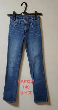 GAP女児140サイズダメージデニム 股下68センチ