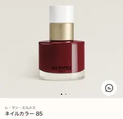 エルメス ネイルカラー 】リミテッド・エディション78 ブラウン