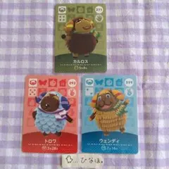 あつまれどうぶつの森amiiboカード 3枚セット