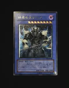遊戯王】終焉の王デミス レリーフ SOI-JP035 - メルカリ