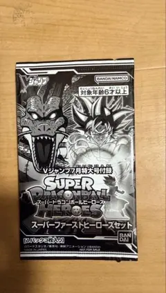 【未開封】スーパードラゴンボールヒーローズ、スーパーファーストヒーローズセット