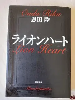ラフカディオ・ハーン 小泉八雲 「KOTTO」「骨董」 初版 1902年 古書