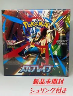 2026年最新】メガブレイブ BOXの人気アイテム - メルカリ