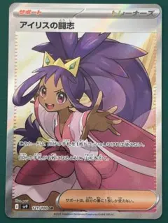 S*A様 アイリスの闘志 SR キズあり