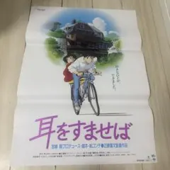 耳をすませば ロマンアルバム ガイドブック - メルカリ