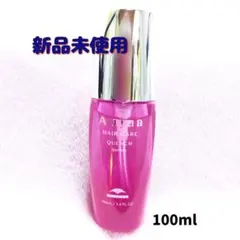 ミルボン オージュア QU セラムv オージュア クエンチ ヘアトリートメント