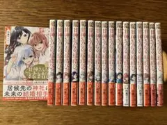 2026年最新】甘神さんちの縁結び 全巻の人気アイテム - メルカリ