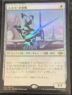 MTG エスパーの歩哨 スケッチ 日本語 Foil 4枚セット - メルカリ