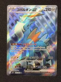 2026年最新】ポケモンカード コバルオンEXの人気アイテム - メルカリ