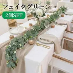 2個セット　フェイクグリーン ユーカリ 造花 結婚式 ウェルカムスペース　装飾のサムネイル