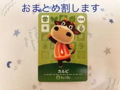 どうぶつの森 amiiboカード