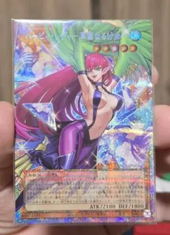 【特価品】遊戯王 ハーピィレディ ー華麗なる分身ー オーバーフレーム プリシク