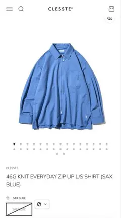 CLESSTE 46G KNIT ZIP UP SHIRT SAX BLUEのサムネイル