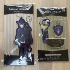 ツイステ　ルーク　アクリルチャームセット　セガ