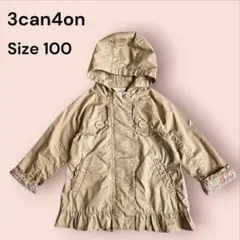 3can4on サンカンシオン 薄手 コート 羽織り 子供 100 ベージュ
