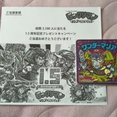 ビックリマン ワンダーコレクション 1.5周年記念 コースター 6種セット