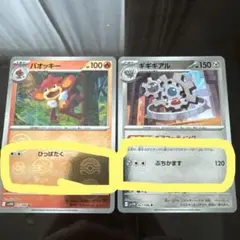 ポケモンカード 151 モンスターボールミラー エラー エラーカード