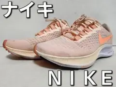 NIKE AIR ZOOM PEGASUS 37 BQ9647-800 ピンク系