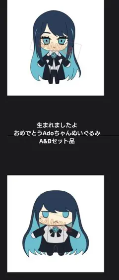 2026年最新】adoちゃん ぬいぐるみの人気アイテム - メルカリ