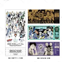 2025年最新】天野明展 特典の人気アイテム - メルカリ