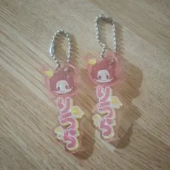 いれいすりうら 一番くじ アクリルキーホルダー