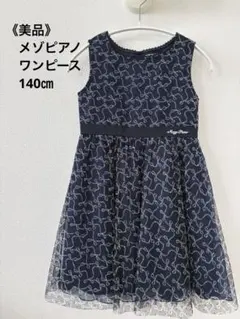 Mezzo Piano ネイビーリボンワンピース