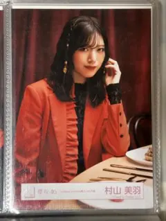 櫻坂46 生写真 Unhappybirthday構文 MV衣装 村山美羽