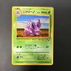 旧裏 ニドリーナ 拡張シート 第3弾 緑版 ポケモンカード - メルカリ