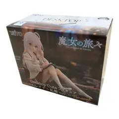 魔女の旅々 Desktop Cute イレイナ 私服ver. Renewal
