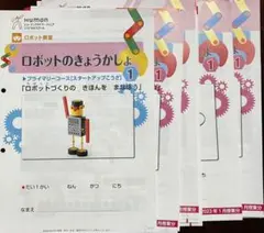 ヒューマンアカデミーロボット プライマリー＆ベーシック　テキスト Amazon.co.jp: ヒューマンアカデミーロボット教室 ベーシックテキスト