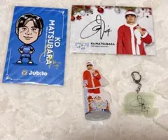 松原后　サイン入りグッズセット　ジュビポン