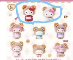 サンリオ シークレットマスコット クマ もこもこ帽子