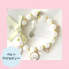 セール★新品★ネックレス　首輪　アクセサリー　ペット ドッグウェア 犬 服