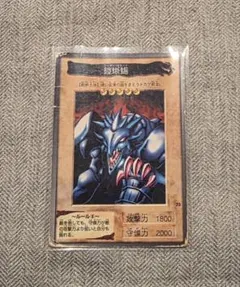 2026年最新】遊戯王 1998年の人気アイテム - メルカリ