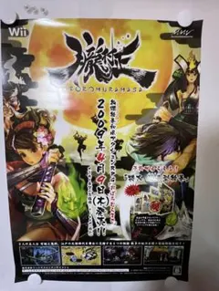 【非売品】朧村正 OBOROMURAMASA B2販促ポスター