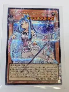 遊戯王 ウィッチクラフトマスターヴェール オーバーフレームPlusおまけ